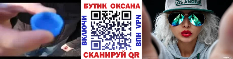 Бутират BDO 33%  купить закладку  Кубинка 