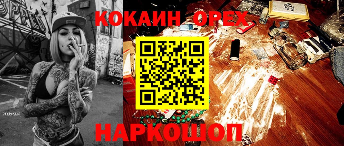 Cocaine VHQ  КОКАИН  Cocaine Columbia  Кубинка  Вход с VPN 