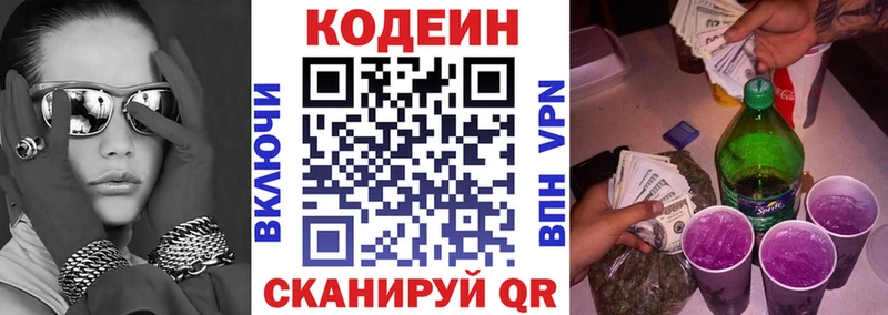 Кодеиновый сироп Lean напиток Lean (лин)  Кубинка 