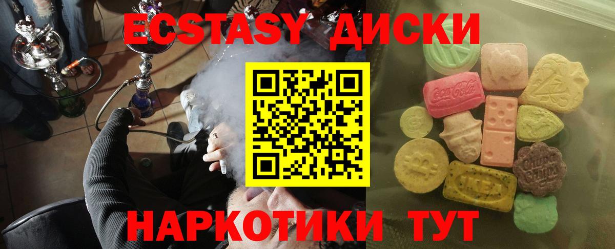 Экстази  Экстази 250 мг  Кубинка  Вход с VPN  ЭКСТАЗИ mix 