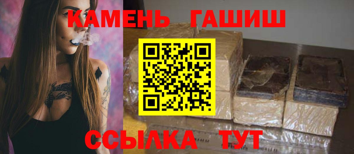 ГАШ hashish  Вход с VPN  купить   Кубинка  ГАШ гарик 