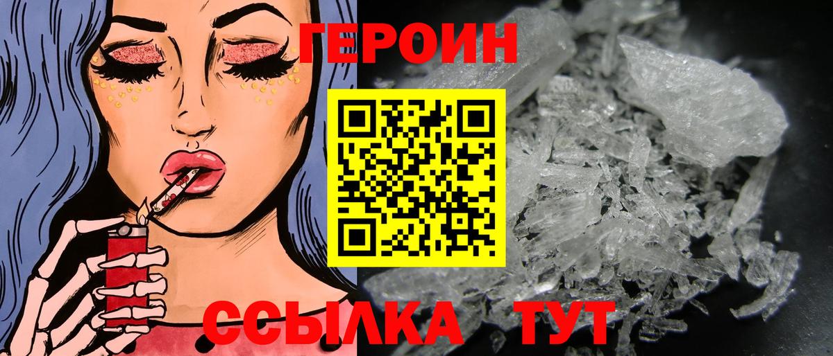 Кубинка  ГЕРОИН  Вход с VPN  ГЕРОИН Heroin 