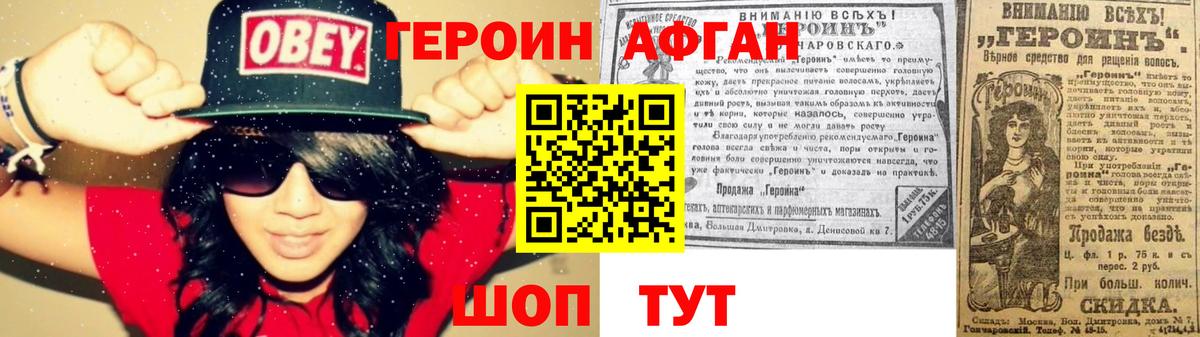 Героин герыч Кубинка