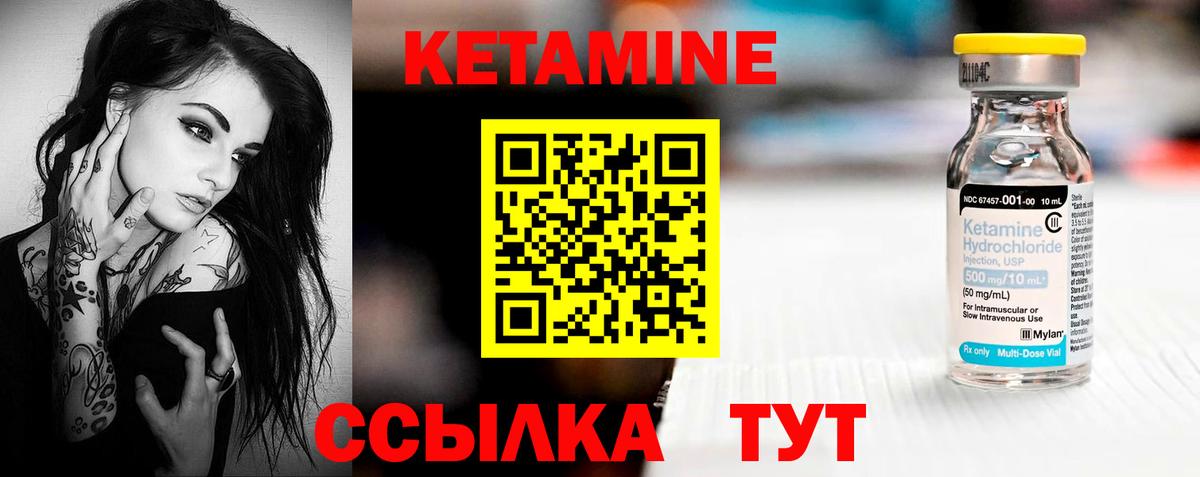 КЕТАМИН VHQ  Кетамин VHQ  Вход с VPN  Кубинка 