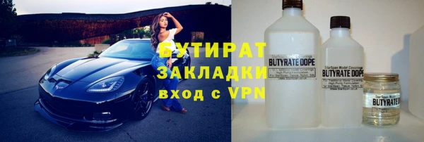 стафф Балахна