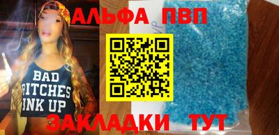 ALPHA-PVP Кунгур