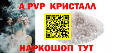 ALPHA-PVP Кунгур
