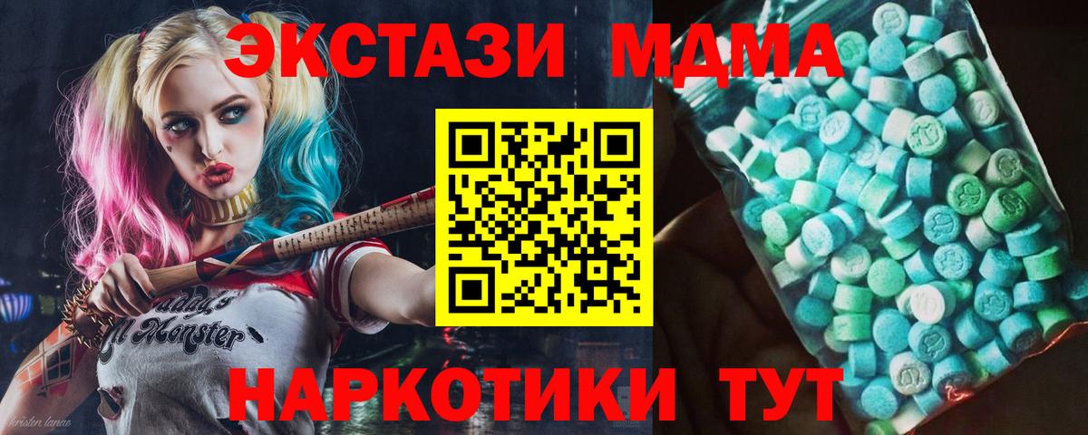 МДМА кристаллы  MDMA кристаллы  Кубинка  Вход с VPN 