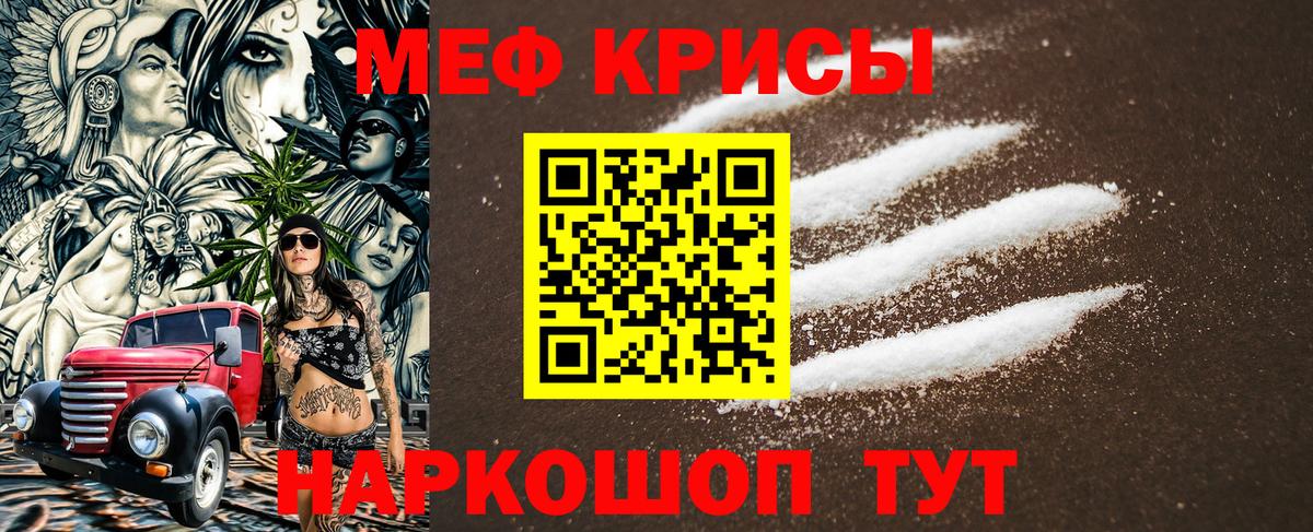МЯУ-МЯУ мука  МЕФ VHQ  Кубинка  Меф  Вход с VPN 