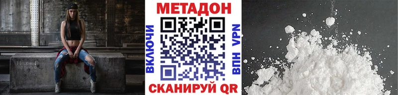 МЕТАДОН белоснежный Кубинка