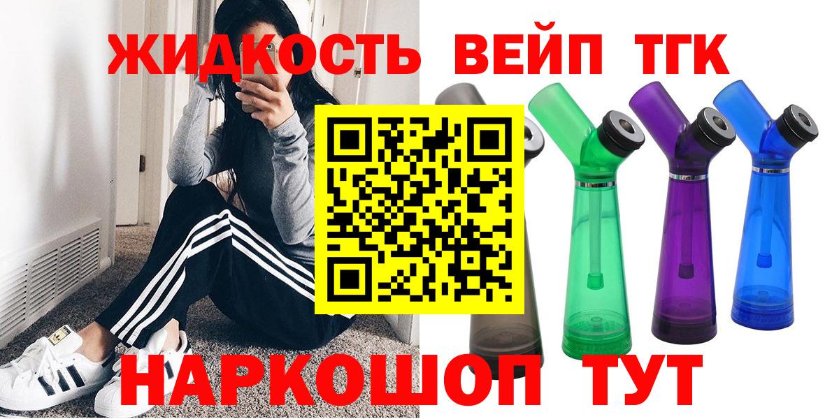 Дистиллят ТГК жижа Кубинка