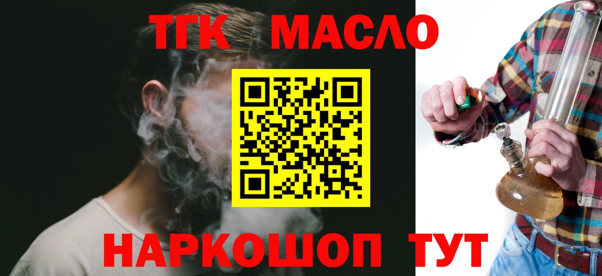купить закладку  кракен ТОР  Вход с VPN  Кубинка  Дистиллят ТГК гашишное масло 